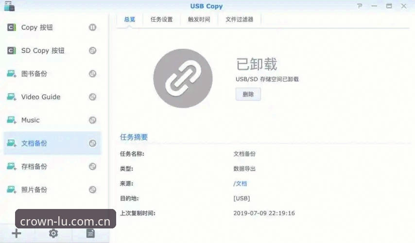 皇冠品牌官网与普通镜像站的区别：如何一步到位找到官方正版入口？