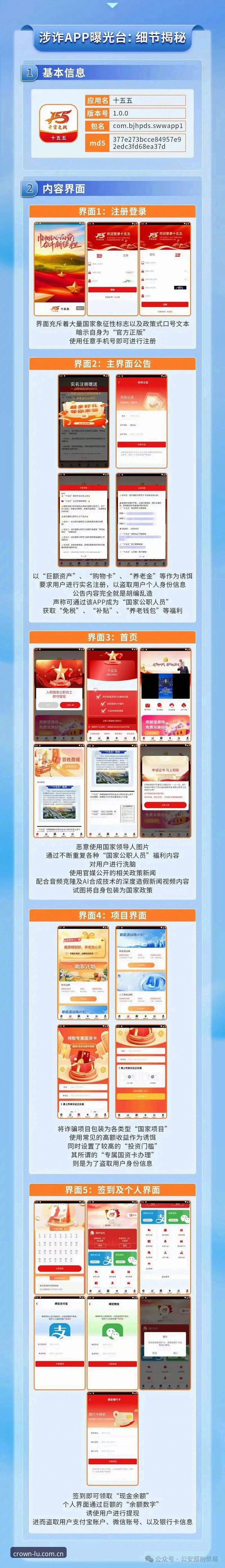 皇冠体育平台安全VS风险：新手如何识别官方网站与诈骗网站的区别？